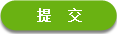 发送留言